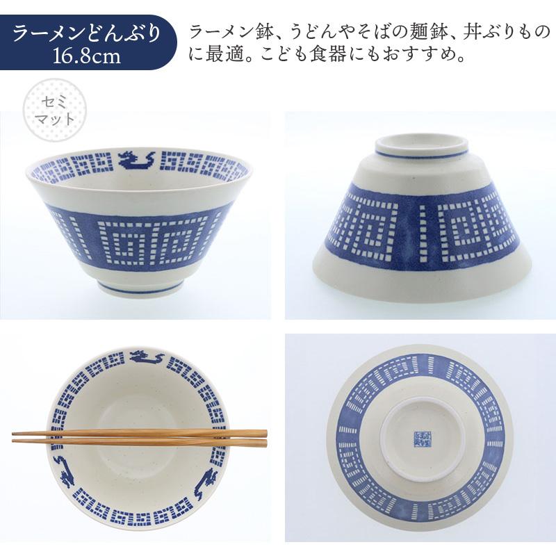 【飲食店／和食器】どんぶり22個セット ラーメンどんぶり 16.8cm ＆ お茶碗 11.5cm 各2点 合計4点セット 雷紋