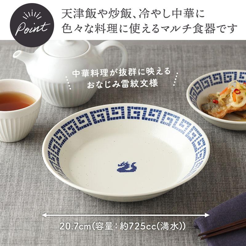 中華 雷紋龍 シリーズ ラーメンどんぶり 16.8cm ＆ お茶碗 11.5cm 各1