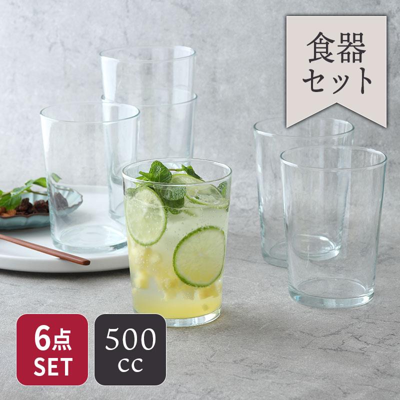 タンブラー 500cc 6個セット SIDRA シドラ レンジ・食洗機OK 食器