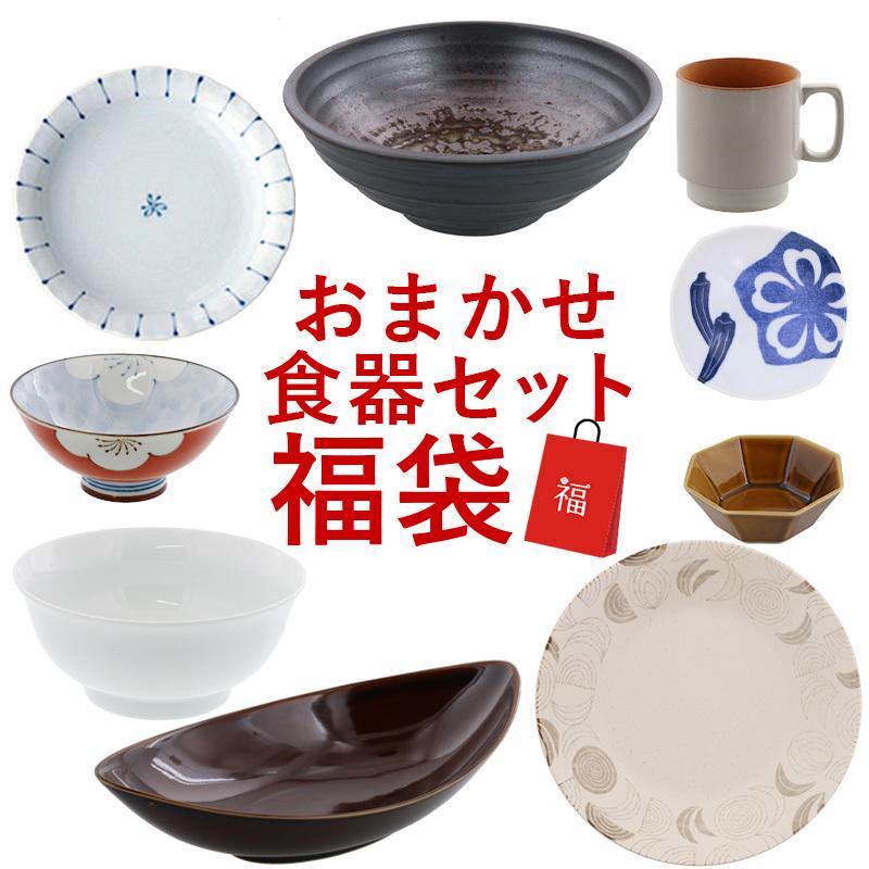 美濃焼福袋 おまかせ食器セット 訳あり 在庫限り食器セット セット食器