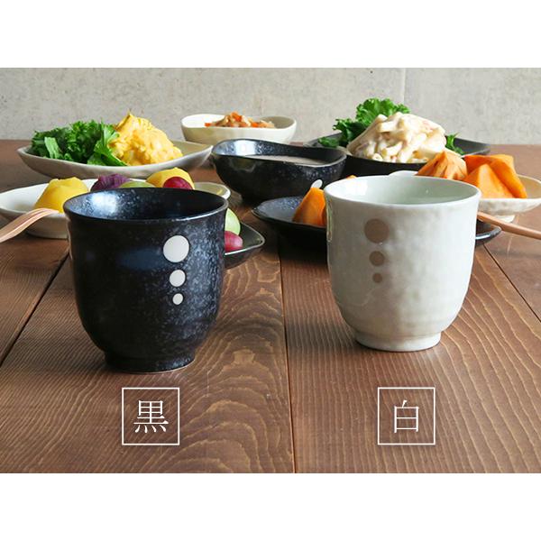 和食器 水玉 長湯呑（ドットモノトーンシリーズ）湯呑み 湯飲み 湯のみ