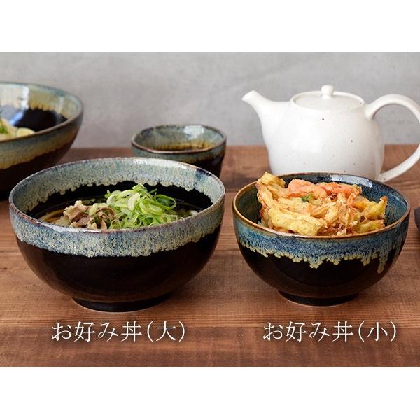 どんぶり お好み丼（大） 天目白流し 和食器 丼 黒い食器 丼ぶり 多用