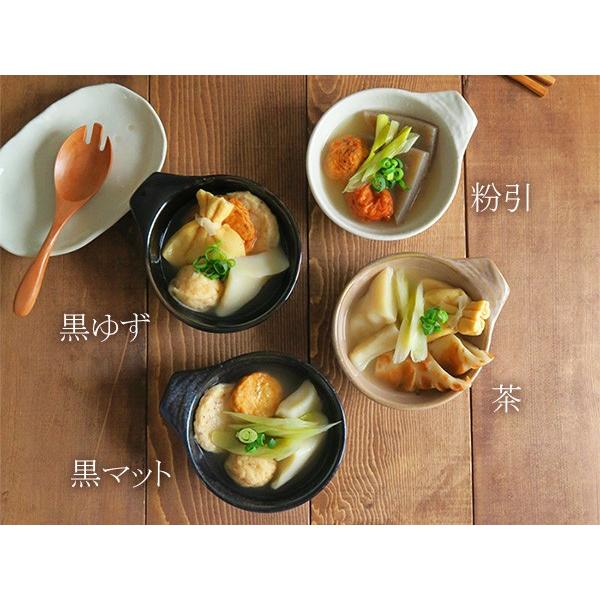 お鍋用取り皿 とんすいボウル 黒マット 粉引 茶色 黒ゆず 和食器 鍋