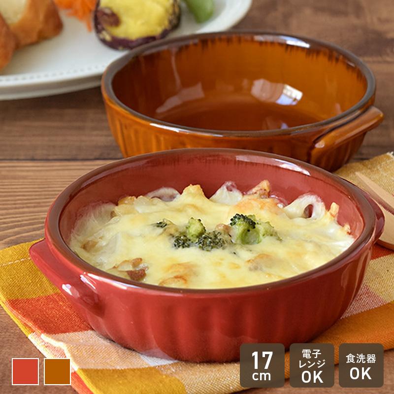 ラウンドグラタン皿 17cm CAFEストライプ 洋食器 グラタン皿 耐熱皿