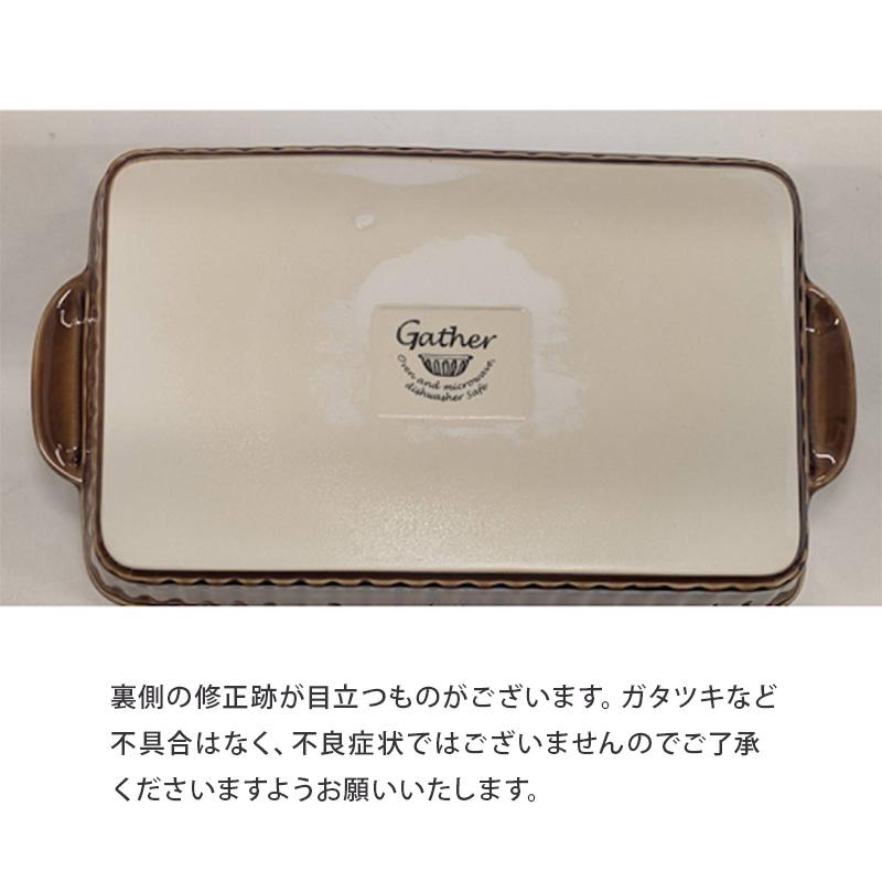 ラザニア皿 28.5cm CAFEストライプ 洋食器 グラタン皿 耐熱皿 オーブン