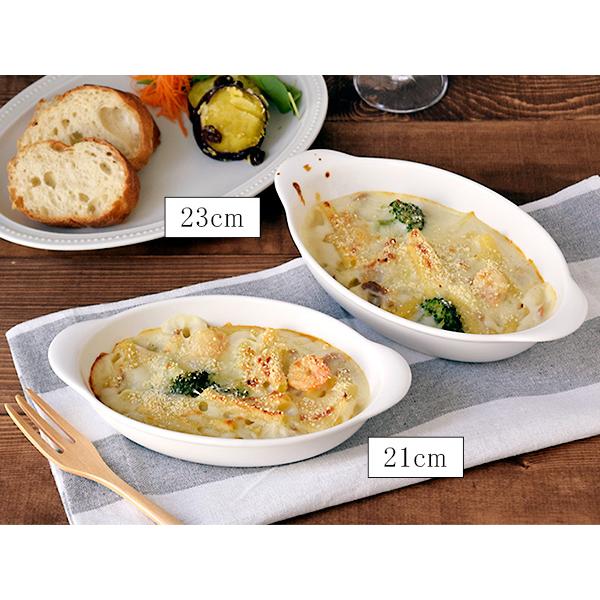 グラタン皿 21cm 楕円 軽量＆強化磁器 洋食器 耐熱皿 オーブン料理