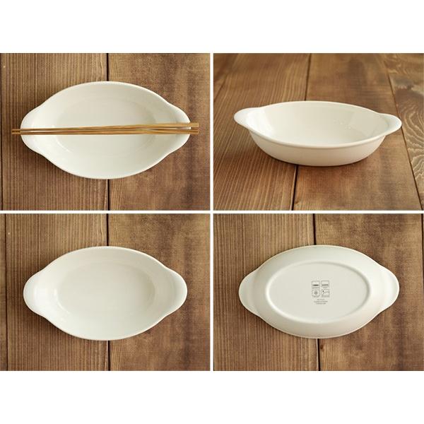 グラタン皿 21cm 楕円 軽量＆強化磁器 洋食器 耐熱皿 オーブン料理