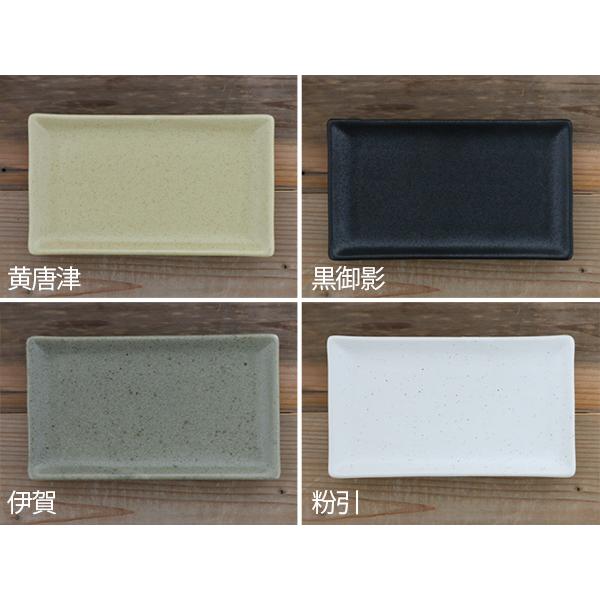 角皿 和色の長角皿 22cm焼物皿 焼き物皿 中皿 プレート 刺身皿 焼き魚