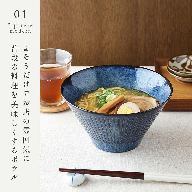和食器 台形マルチボウル（M）彫十草 ボウル 丼ぶり 丼 どんぶり