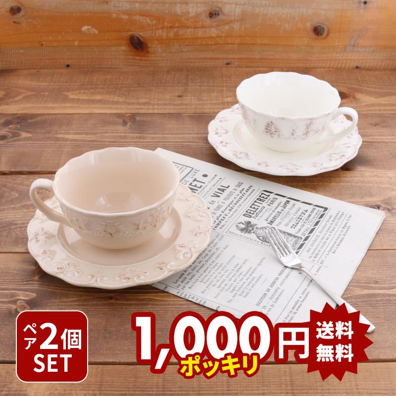1,000円（税込）ポッキリ！】スープカップ 310cc プレート 18cm