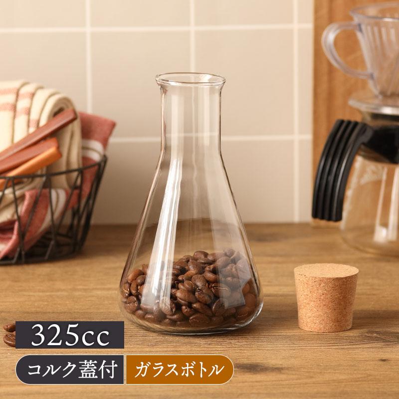 ボトル 三角フラスコ型 325cc コルク蓋付 アウトレット キッチン雑貨