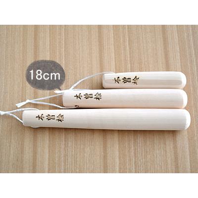 すりこぎ すりこぎ棒 18cm すり鉢棒 ヒノキ 檜 ミニすりこぎ 12.5cm