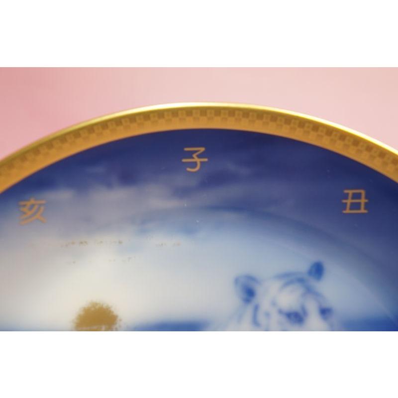 大倉陶園　２０２２年（令和四年）干支皿　「寅」 |  | 02