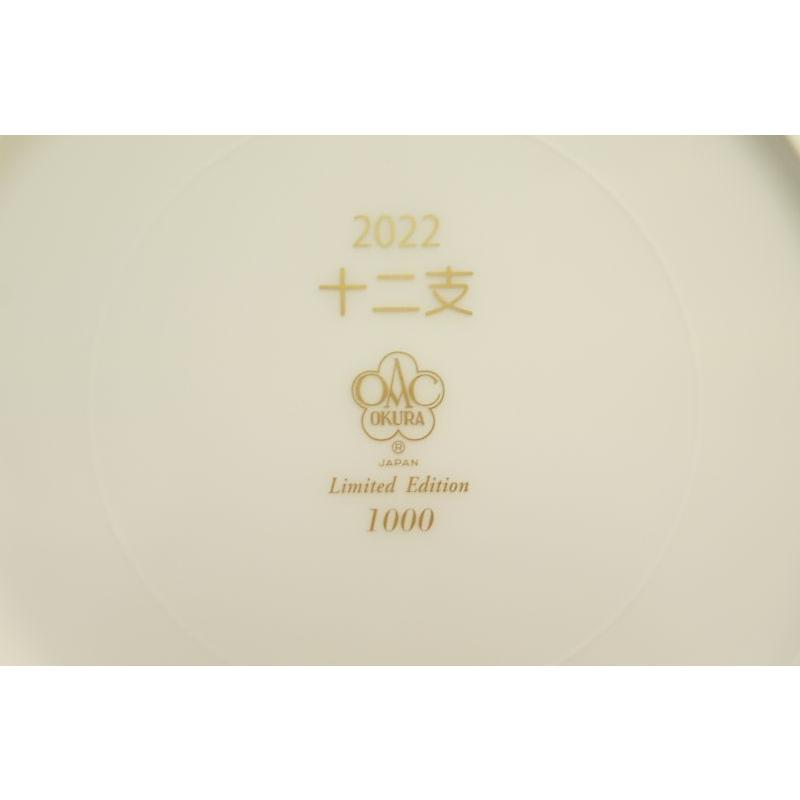 大倉陶園　２０２２年（令和四年）干支皿　「寅」 |  | 04