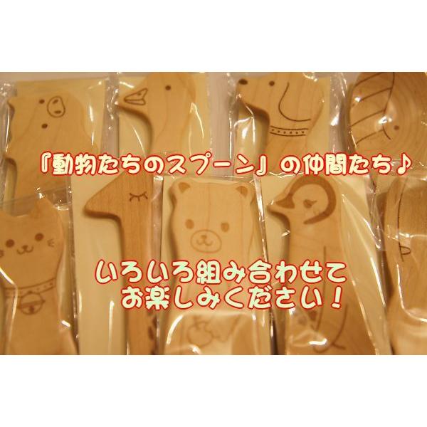 クマの木製スプーン・動物たちのカトラリー |  | 02