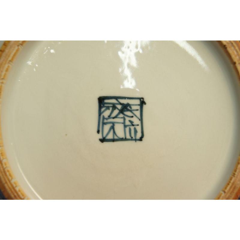 六齋窯 村田幸之介 染付山水 鉢 : 食器のみつはた - 通販 六齋窯 村田幸之介 染付山水 鉢 : 食器のみつはた - 通販
