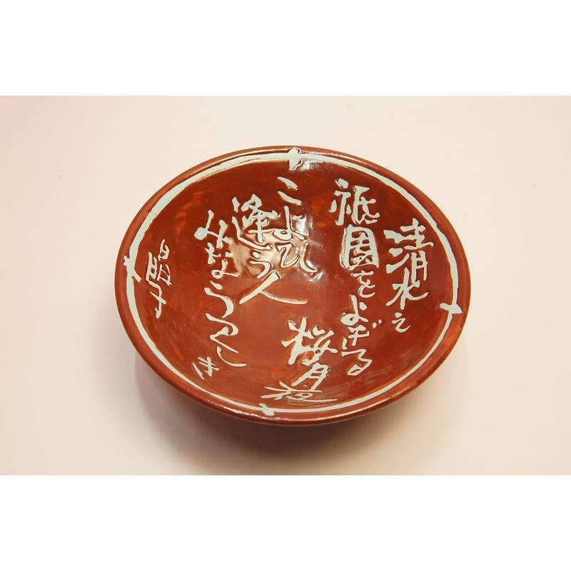 酒盃　（晶子） | 
