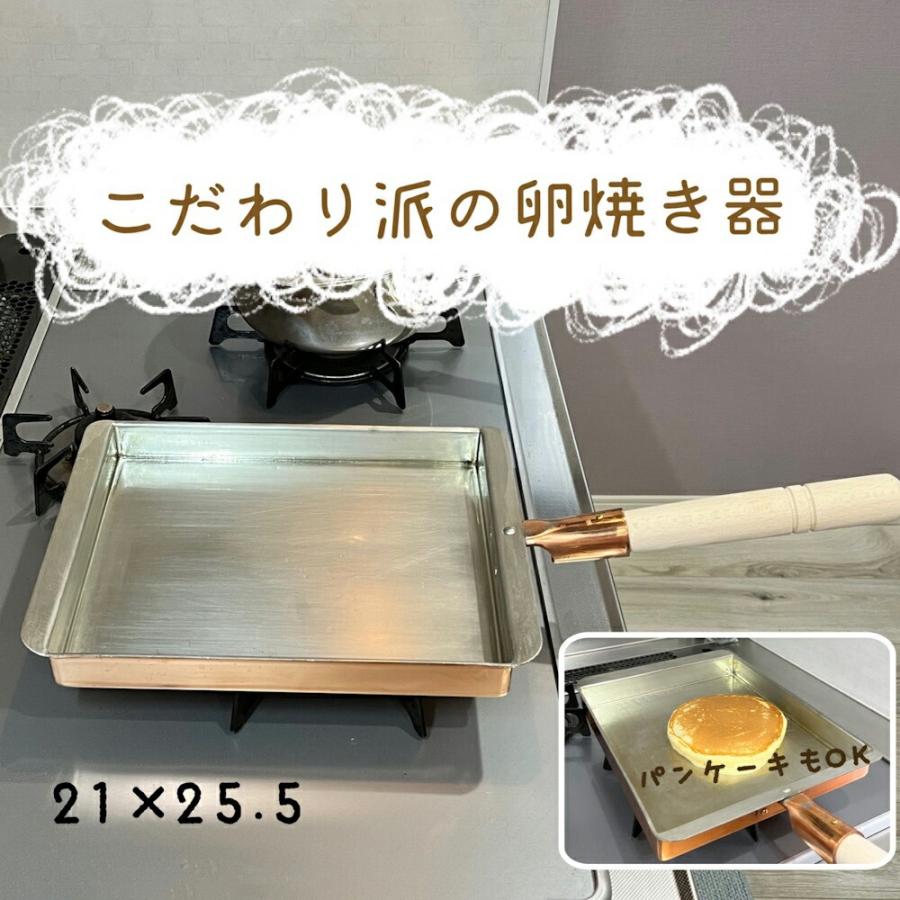 玉子焼き 銅製 関西型 21cm 日本製 高品質 丸新銅器 卵焼き 玉子焼き 銅製 関西型 21cm 日本製 高品質 丸新銅器 卵焼き