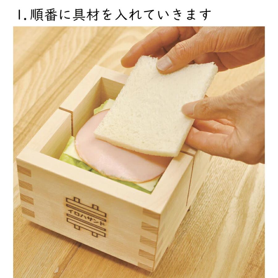 ヤマコー いろはサンド 日本製 ひのき サンドイッチ おにぎらず 押し寿司 型 檜 無塗装 簡単 おしゃれ インスタ映え かわいい 楽しい ギフト プレゼント｜shokkishibuya｜03