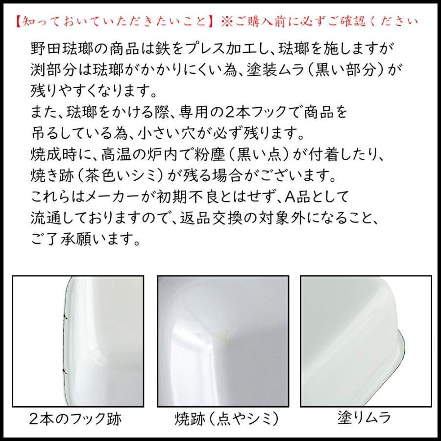 野田琺瑯 ホワイトシリーズ White Series レクタングル深型LL シール蓋付 保存容器 日本製 国産品 高品質 直火 衛生的 白｜shokkishibuya｜07