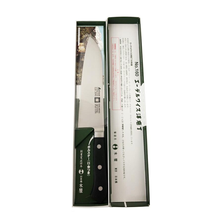 木屋 正規品 日本橋木屋 No.160 エーデルワイス ステンレス刃物 木屋 正規品 日本橋木屋 No.160 エーデルワイス ステンレス刃物