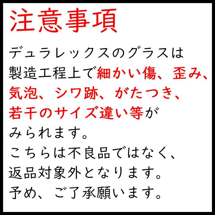 DURALEX 6個販売 デュラレックス ピカルディー 310ml グリーン DURALEX 6個販売 デュラレックス ピカルディー 310ml グリーン