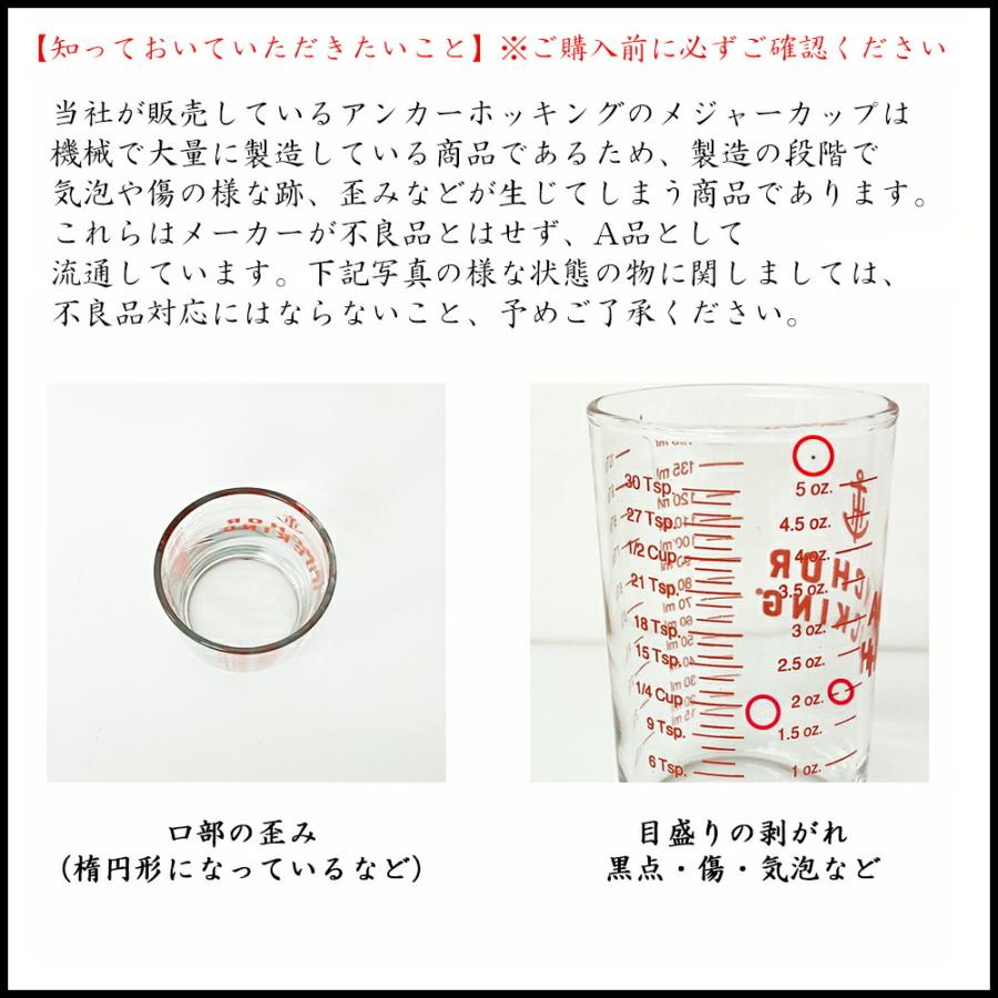 アンカーホッキング Fire King ファイヤーキング メジャリンググラス