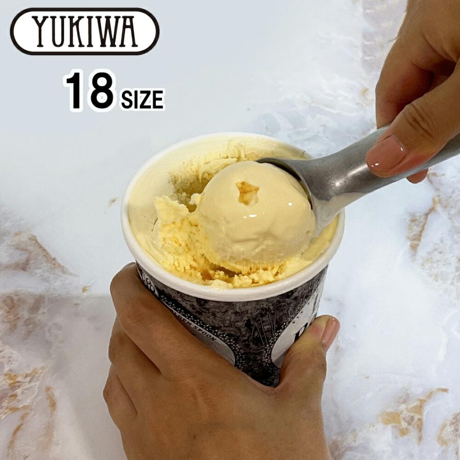 ユキワ YUKIWA 18-8 アイスクリーム ボーラー ♯18 アイスクリーム