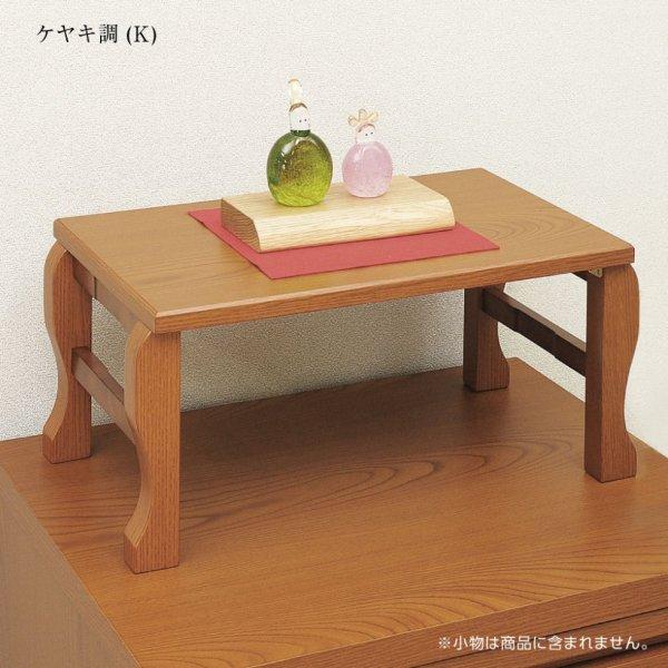 折りたたみ式経机 供物台 みやま 16号 幅50.4cm シート貼鏡面仕上げ 太脚 全5色 hikari よつはな堂 YM-h060316_7