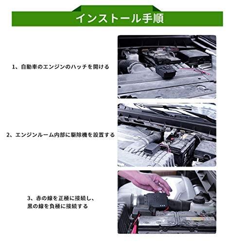 Tianyan ネズミ駆除器 車用 ネズミ退治 ねずみよけ ネズミ 駆除 駆鼠器 12v 超音波 害虫対策 抑止装置 実用的 車両保護 S 0315 Shokoland 通販 Yahoo ショッピング