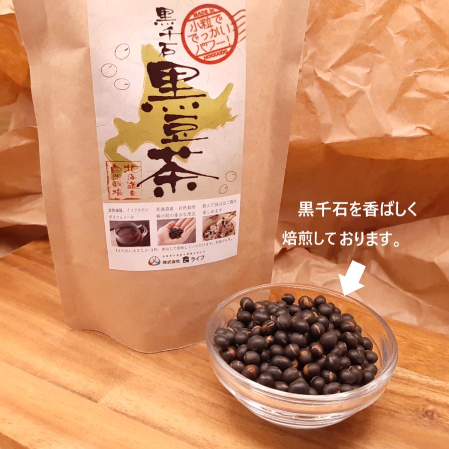 無農薬 自然栽培 黒千石「黒豆茶」 200g×10袋 有機JAS認証「黒千石大豆