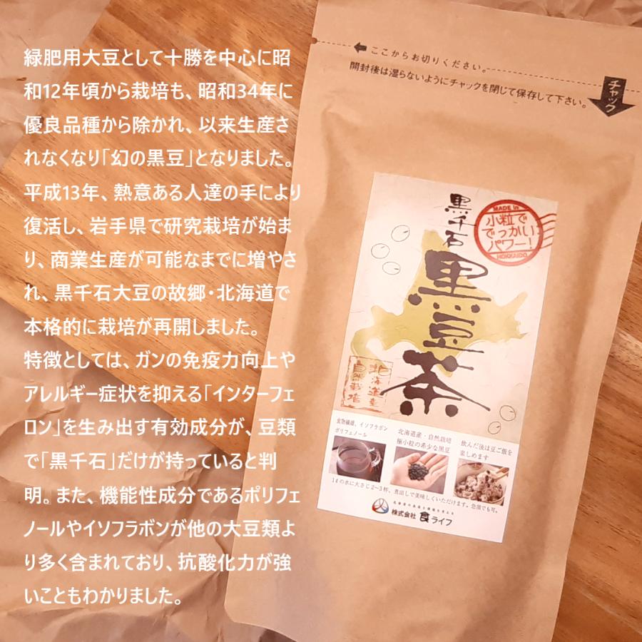 無農薬 自然栽培 黒千石「黒豆茶」 200g×10袋 有機JAS認証「黒千石大豆