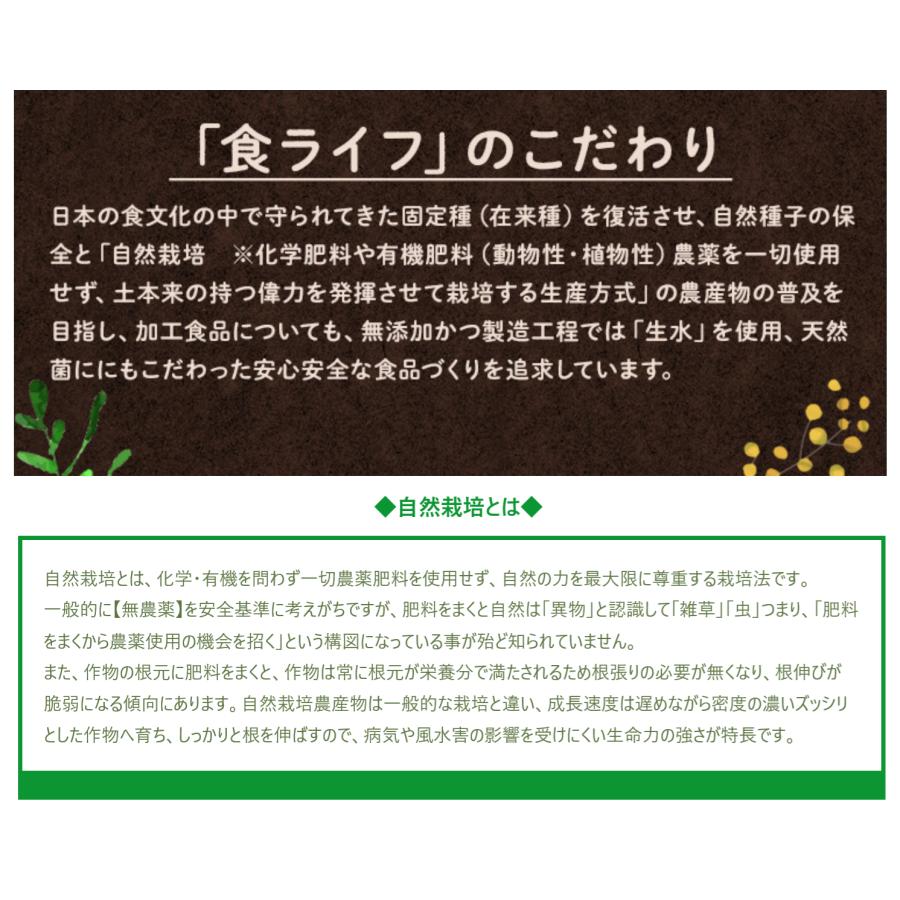 無農薬 自然栽培 無添加 北海道産 黒千石大豆「黒豆茶」 200g×12袋セット 有機JAS認証｜shoku-life｜08