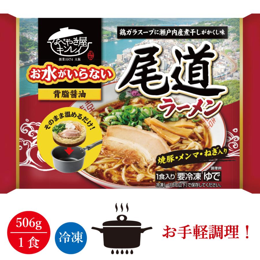 キンレイ 尾道ラーメン 1人前（冷凍食品） : 食の宅配便 - 通販