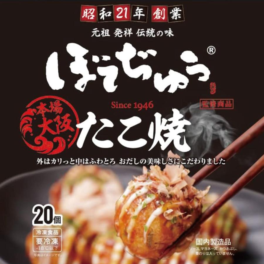 SHOWAぼてぢゅうたこ焼 20個入×6袋（冷凍食品） : 食の宅配便 - 通販