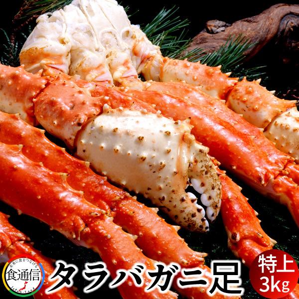 Web限定 たらばがに ボイルたらばがに足 特上 大2kg タラバガニ脚肉 本たらば 蟹足 ギフト 父の日 ギフト 即納最大半額 H2i World