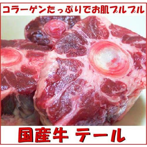 国産牛テールたっぷり800g コラーゲンたっぷりで美容に 29の日 肉の日 ブロック ことこと煮込んでテールスープを 焼肉のお供に コラーゲン鍋にも O151 食福亭 味革 通販 Yahoo ショッピング