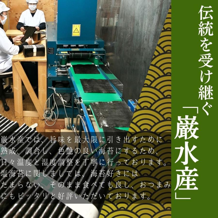味付け海苔 塩のり おつまみ 10セット 淡路島 産地直送 お取り寄せ ギフト