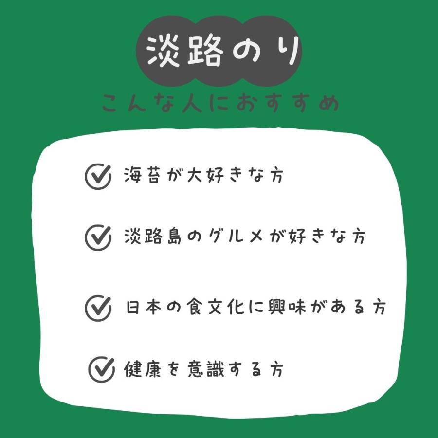 味付け海苔 塩のり おつまみ 10セット 淡路島 産地直送 お取り寄せ ギフト