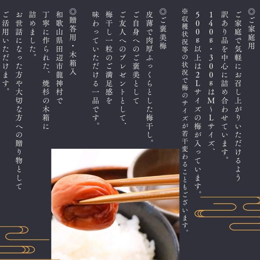 梅干し 贈答用 魔法の梅 ごほうび梅 松 塩分約15％ 500g 和歌山県産 無添加 南高梅 産地直送_6