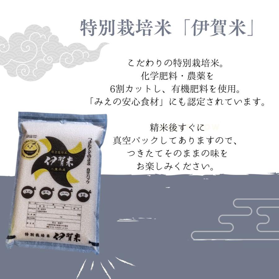 新米 特別栽培米 伊賀米みえのゆめ 真空パック5kg 三重県産 お取り寄せ