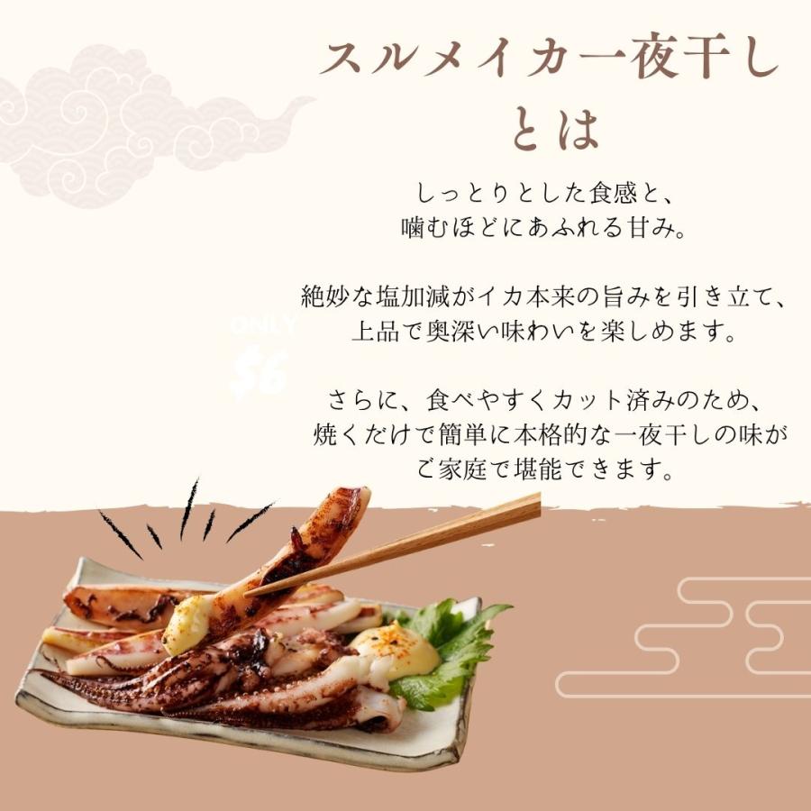 イカ一夜干し 800g するめ スルメイカ 干物 おつまみ カット済 島根県 産地直送 お取り寄せの画像