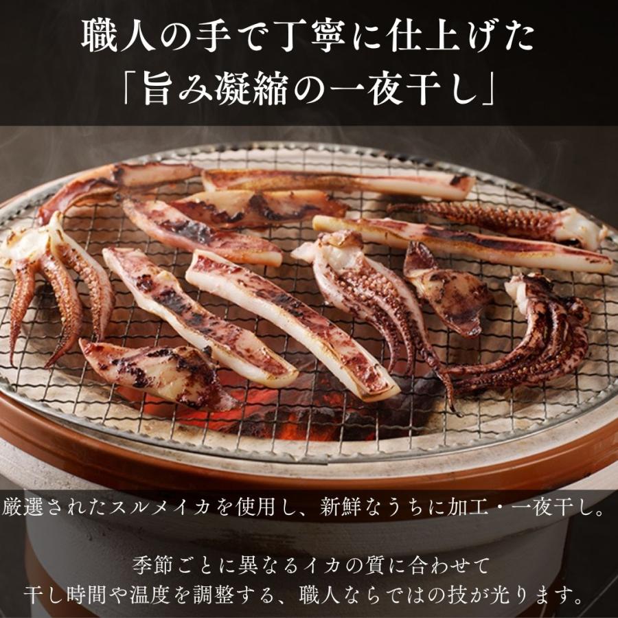イカ一夜干し 1.2kg するめ スルメイカ 干物 おつまみ カット済 島根県 産地直送 お取り寄せの画像