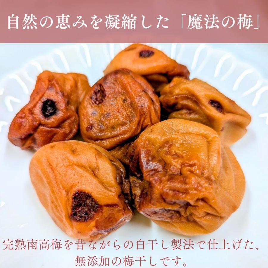 梅干し 無添加 魔法の梅 塩分25％ 1.1kg 和歌山県産 白干し梅 南高梅 産地直送 お取り寄せ ギフト_1