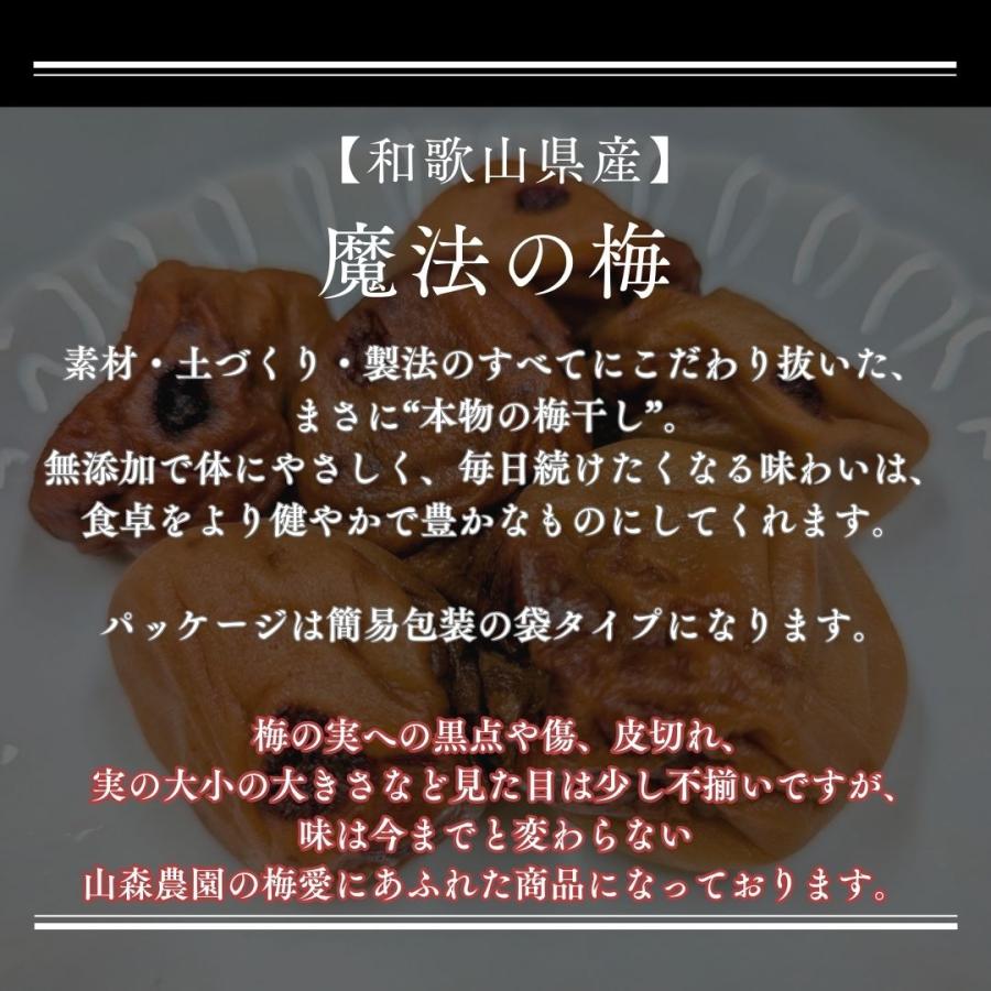 梅干し 無添加 魔法の梅 塩分25％ 1.1kg 和歌山県産 白干し梅 南高梅 産地直送 お取り寄せ ギフト_6