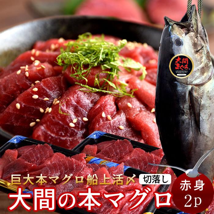 ビッグ割引 わけあり まぐろのおつまみ 200g × 12袋→1箱 わけあり「まぐろのおつまみ」 200g × 3袋
