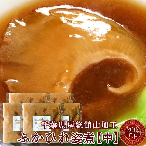 激安ブランド ふかひれ フカヒレ姿煮 尾びれ 中 0g 5p ふかひれスープ 味付け煮込み 高級中華食材 ご飯のお供 お取り寄せ 人気 ギフト 父の日 ギフト 新しいコレクション Zoetalentsolutions Com