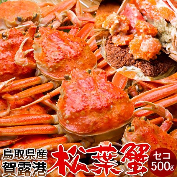 未使用新品 香箱がに 新物 かに セイコガニ セコガニ メス大 500g 松葉蟹 ボイル ゆでがに 鳥取県産 せこ蟹 セイコ蟹 マツバガニ 日本海ズワイガニ 松葉がにメス 親蟹 当店売れ筋入荷 Www Superavila Com