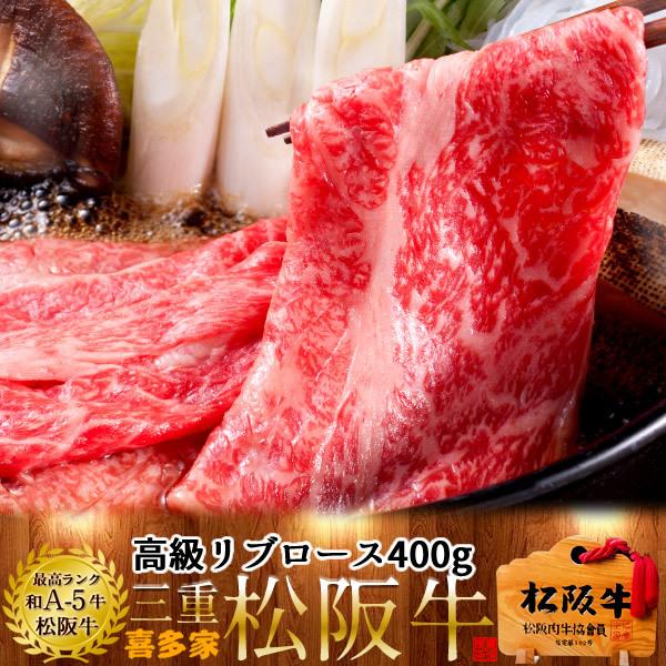 楽天市場 松阪牛 すき焼き用 極上リブロース400g 特選a5 木箱入 松坂牛 三重県産 高級 和牛 ブランド 牛肉 すきやき鍋 ギフト お中元 ギフト 43 Mgyu Rl400sa 食紀行 Japanfood 通販 Yahoo ショッピング 時間指定不可 Dp3akb Jatengprov Go Id
