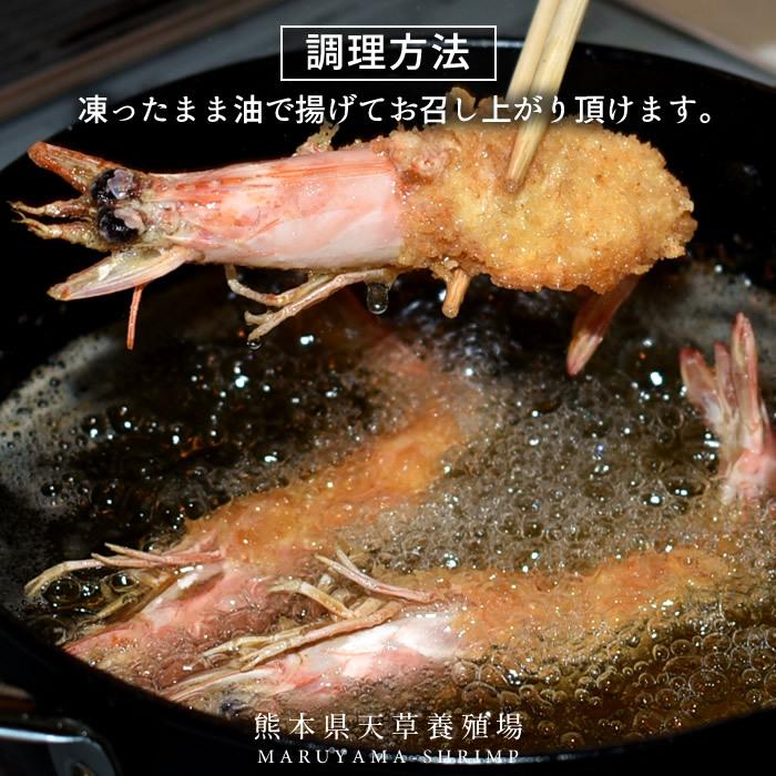 えび 車海老 有頭エビフライ 8尾入 車エビ 海老フライ用 クルマエビ 熊本県天草 養殖場 匠の車えび 送料無料 お年賀 ギフト 46 Ebi Fry Y81 食紀行 Japanfood 通販 Yahoo ショッピング